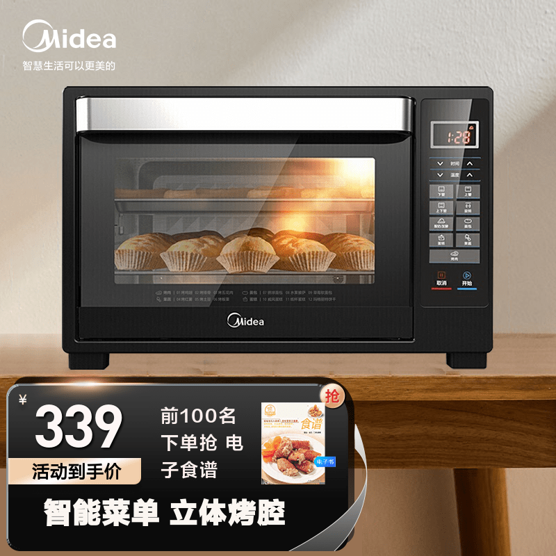 美的（Midea）32L大容量家用多功能电烤箱T7-L325D 上下独立控温 全自动烘焙智能电烤炉 单机 家电