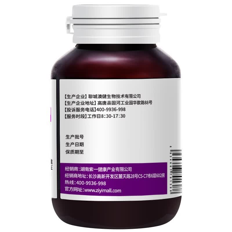 紫一高含量熬夜加班呵护中老年成人增强免疫力抗氧化 呵护心脏辅酶Q10 3瓶【呵护心脏】辅酶Q10