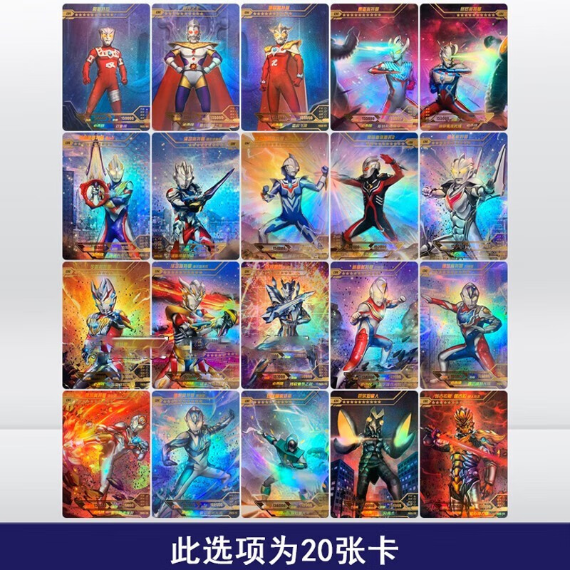 卡游奥特曼卡片星云版第五弹3dhr电视卡真特利迦满星卡or单张收藏卡片