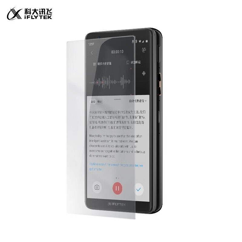 科大讯飞智能录音笔sr901 专业商务学习会议实时降噪录音器 中英翻译