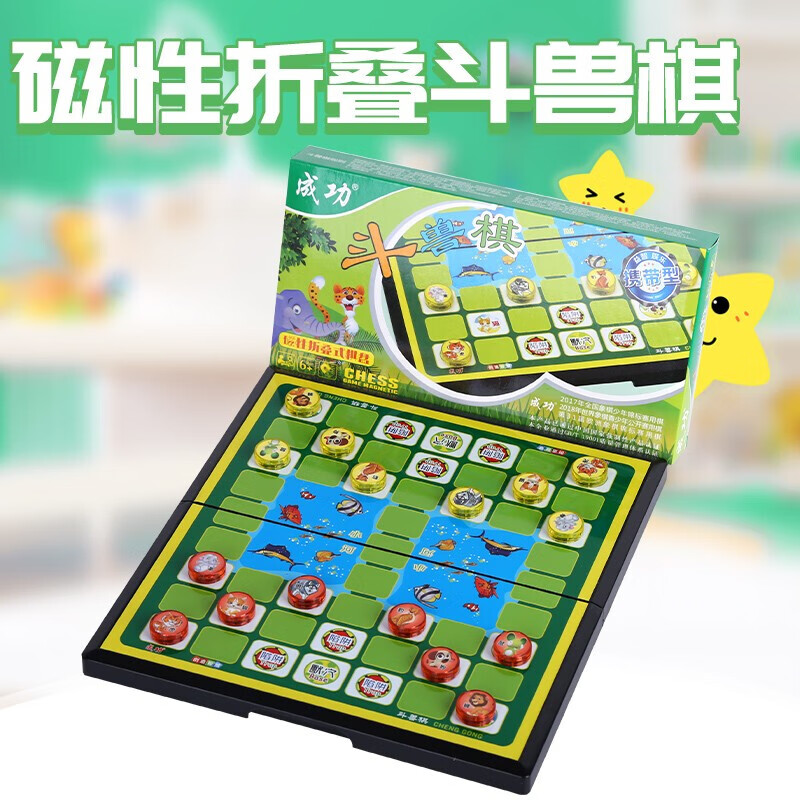 恒汐 小号磁性折叠斗兽棋 儿童磁石斗兽棋卡通游戏动物棋类 小号磁性