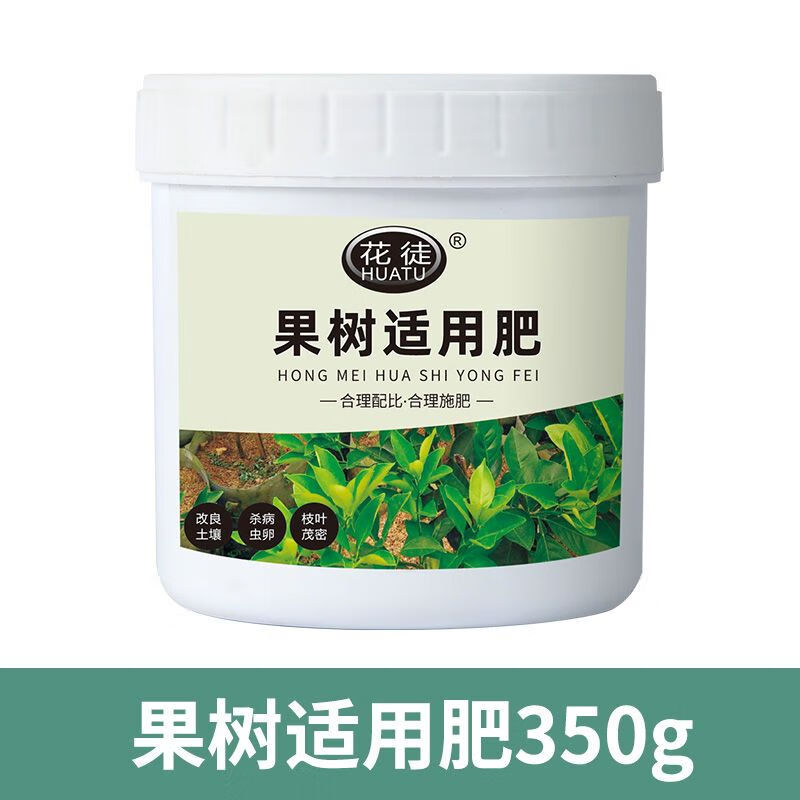 花徒果树适用肥花肥料绿叶盆景盆栽复合肥有机肥四季缓释 果树适用肥