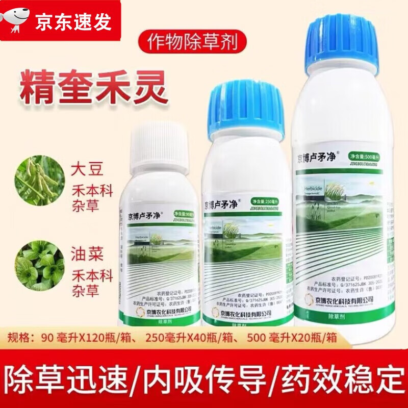 除芦苇精喹禾灵大豆牛筋草苗圃池塘专杀芦苇茅草烂根药除草剂农药 250