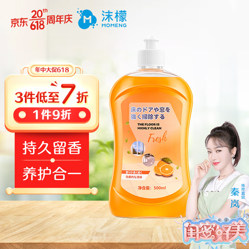 想查地板清洁剂价位用什么查询|地板清洁剂价格走势图