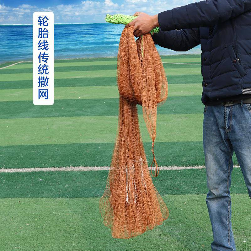 初焰扬喵撒网轮胎线捕鱼撒网旋网抛网手撒网传统 轮胎线【高2.