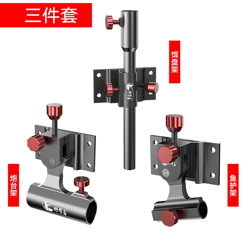 野营者 铝镁合金钓箱配件三件套加厚插片式钓鱼通用伞架鱼护架炮台架