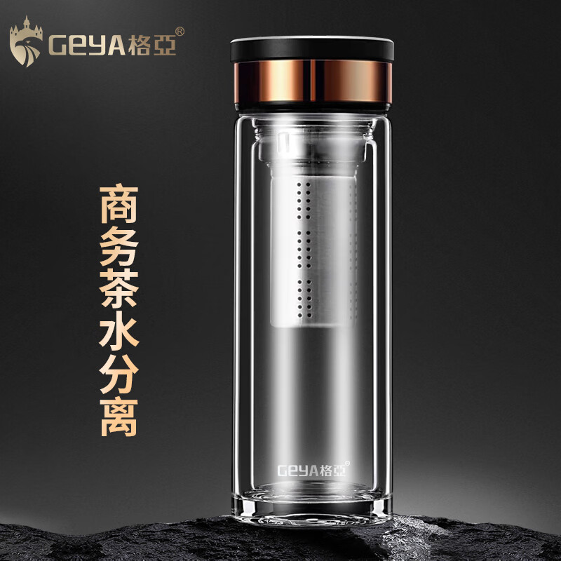 格亚(geya) 德国商务茶水分离杯男士 双层玻璃杯泡茶杯子玻璃水杯玻璃