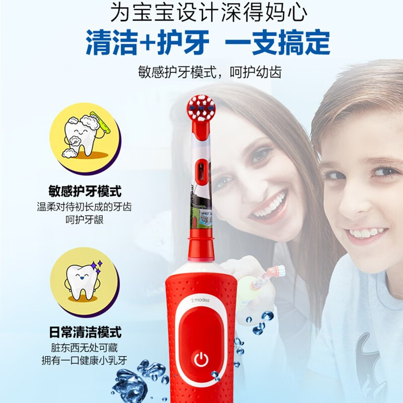 欧乐B儿童电动牙刷 小圆头牙刷全自动计时(3岁+适用)玩具总动员/皮克斯款包装随机发 D100Kid