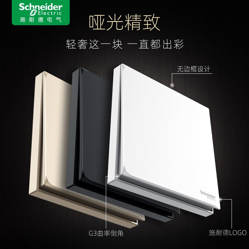 施耐德开关插座 皓呈系列奶油白色 86型墙壁开关 10A开关 一开 三开单控