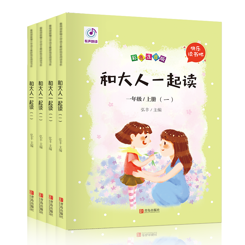 【翰墨怡香】课外读物,畅享阅读之乐
