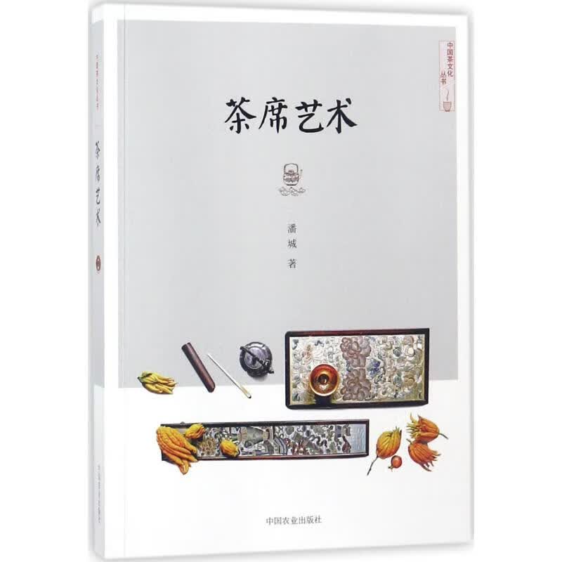 茶席艺术