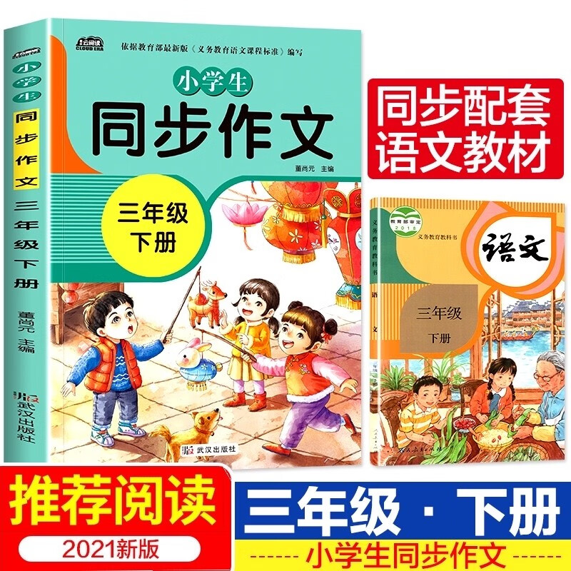 人民日报教你写好文章2023 高考版 热点与素材+技法与指导+金句与使用 全3本