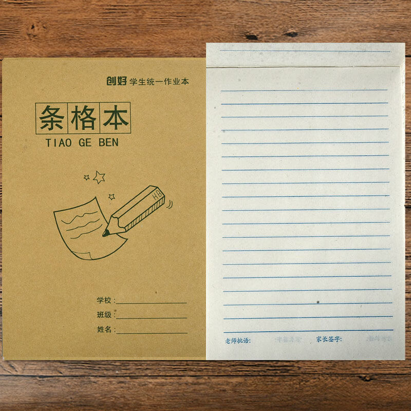 本汉语拼音本拼音练习本字母本田字格算数本批发旭泽 32开上翻条格本