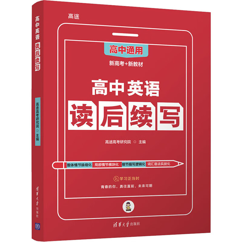 高中英语读后续写 图书