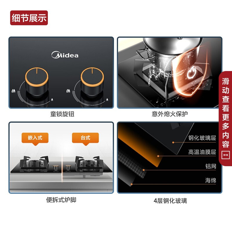 美的（Midea）燃气灶天然气 双灶具大开孔大底壳5.0KW大火力天然气灶Q310煤气灶双灶台嵌两用 一级能效/可调节开孔 （天然气）