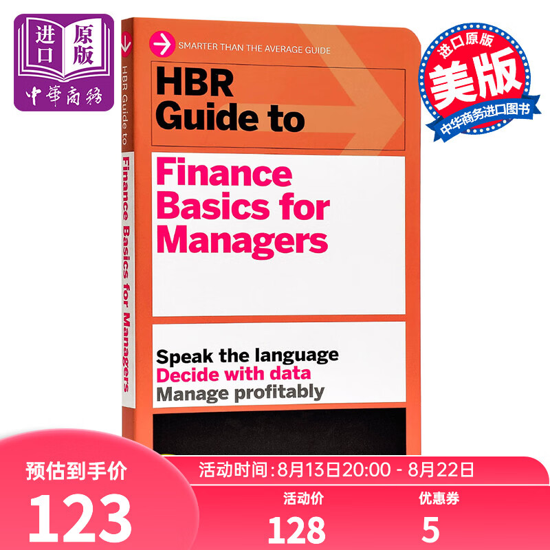 哈佛商业评论英文原版HBR Guide to Finance