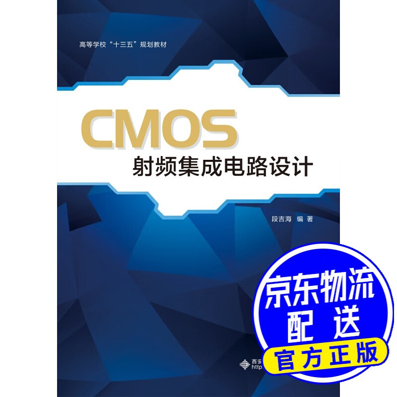 cmos射频集成电路设计