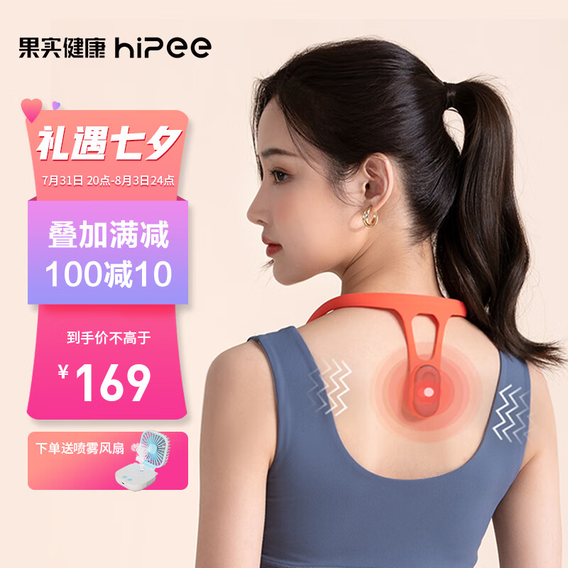 果实健康HiPee智能矫姿精灵隐形矫姿带:身体健康,从优质良品开始!
