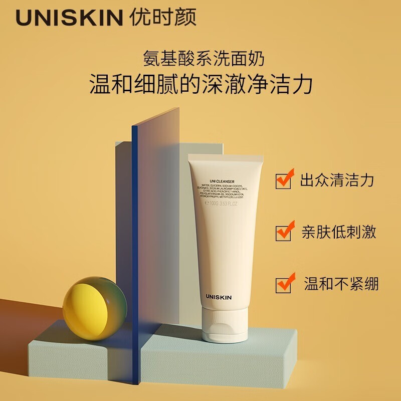 【官方自营】uniskin优时颜微笑眼霜改善表情纹细纹鱼尾纹补水保湿