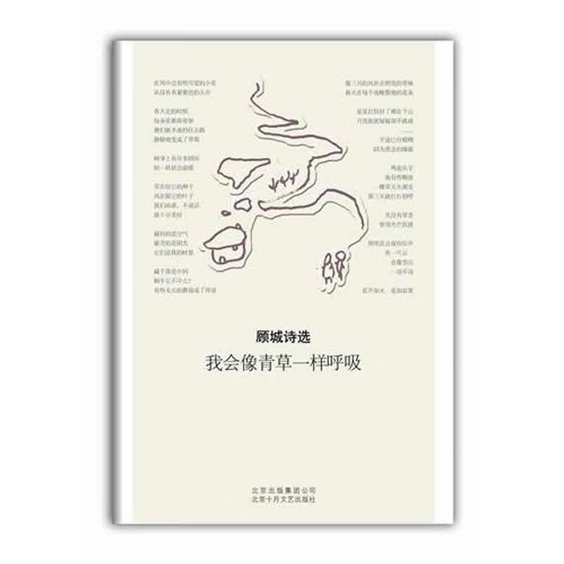我会像青草一样呼吸(精)八品)属于什么档次？