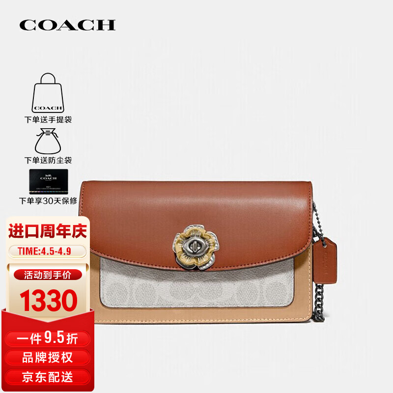 蔻驰（COACH）奢侈品 女士专柜款山茶花系列单肩斜挎包 1680【官方授权直供】怎么样,好用不?