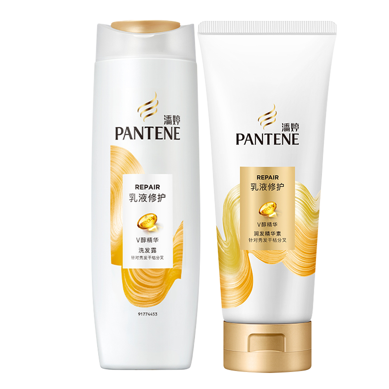 潘婷(pantene)洗护套装洗发露润发乳乳液修护丝质顺滑水润发洗发水