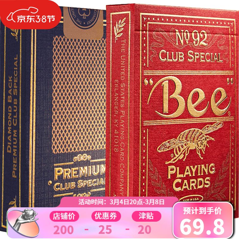 小蜜蜂扑克牌 金蜜蜂bee纸牌烫金收藏创意扑克 金蜜蜂蓝色一副