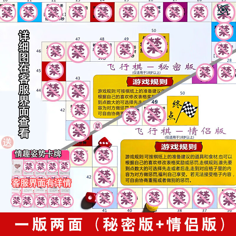 霜魄情趣飞行棋情侣大富翁飞行棋游戏调夫妻床上玩具s丨m惩罚道 飞行