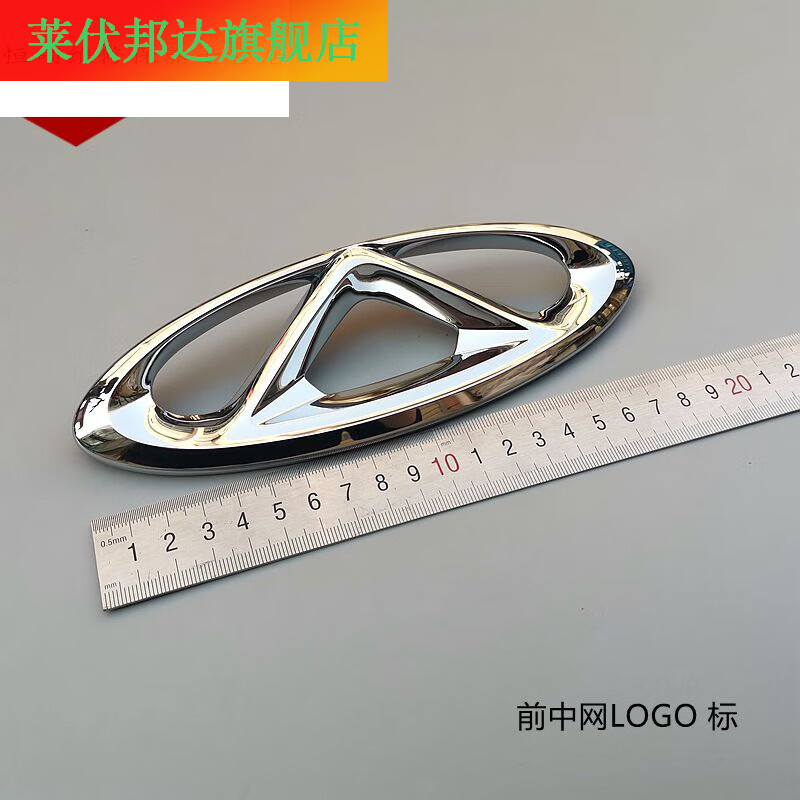 车汇广源奇瑞艾瑞泽5前后车标标牌新logoarrizo5车标奇瑞汽车标1.