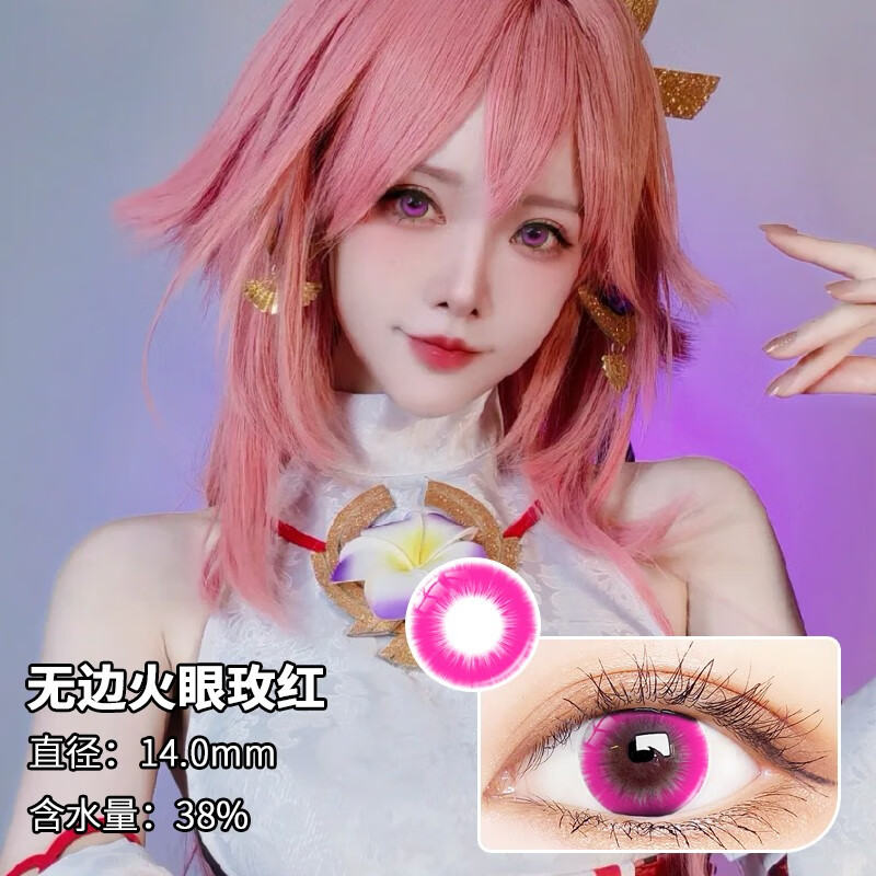EYELOFER蓝色cos美瞳年抛原神红色金色绿紫万圣节动漫显色带度数隐形眼镜 无边玫红（紫）14.0 800度
