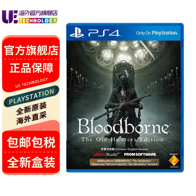 索尼(sony) ps4 slim pro 游戏软件 游戏光盘 血源诅咒:老猎人 港版