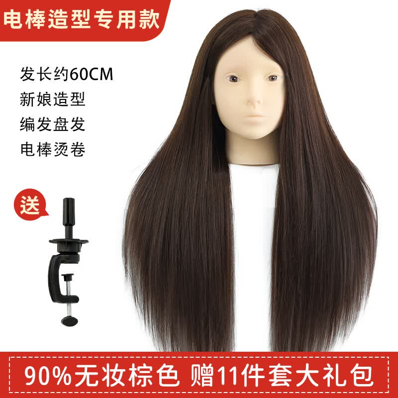 假发头模化妆师练习编发盘发公仔头模型学徒可烫卷造型假人模特头 无妆棕色90%真发可烫卷+高性价比高么？