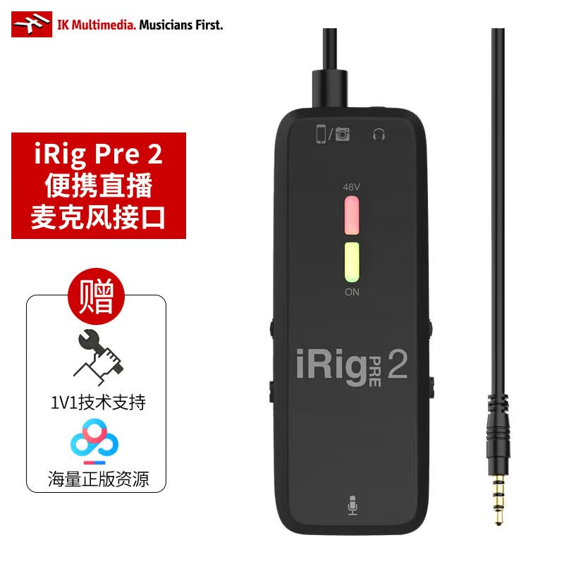 IK MULTIMEDIA iRig Pre 2电容麦克风话放手机安卓相机配音录音唱吧K歌放大器 iRig Pre 2标配使用感如何?