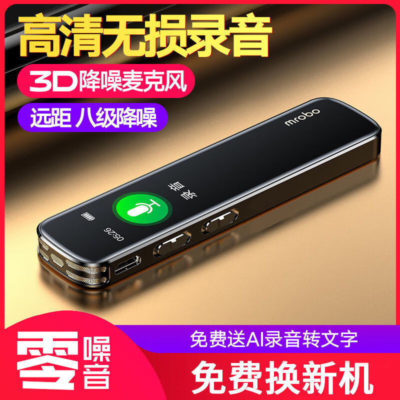 献创RV19 录音笔转文字大容量128G专业录音高清降噪远距声控超长待机商务会议学习培训采访录音设备  RV-19专业录音/八级降噪 32G