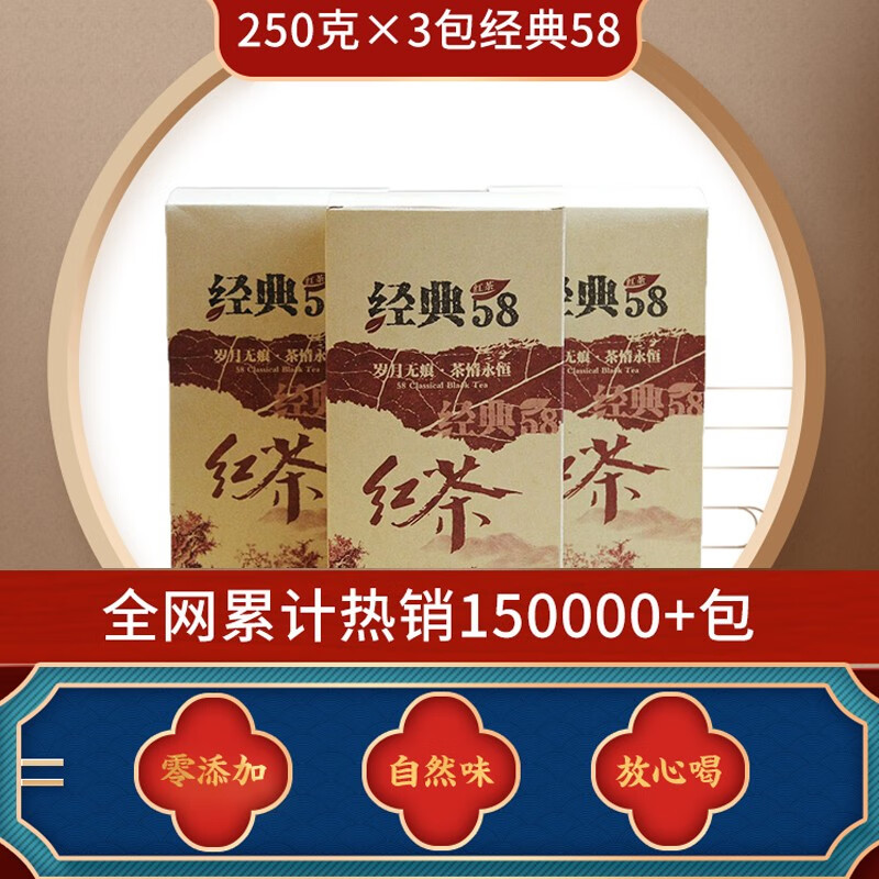 茗纳百川 经典58凤庆特级滇红茶 2024年新茶 250克*3盒