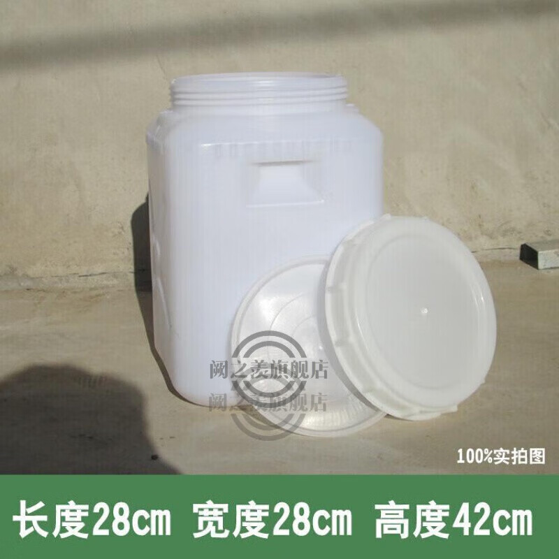 大号食品级家用立式圆形储水桶酿酒桶加厚塑料桶带盖大水桶圆桶 25升