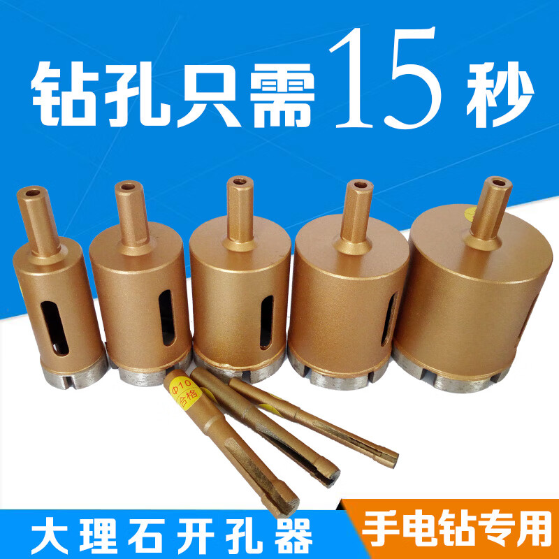 贺桐大理石开孔器金刚石 石材扩孔钻 石材瓷砖开孔器