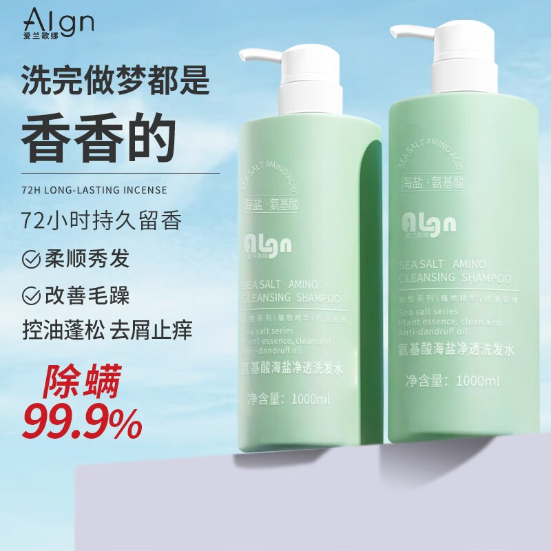 爱兰歌娜爱兰歌娜除螨洗发水益生菌控油蓬松去屑止痒深层清洁囊炎 000