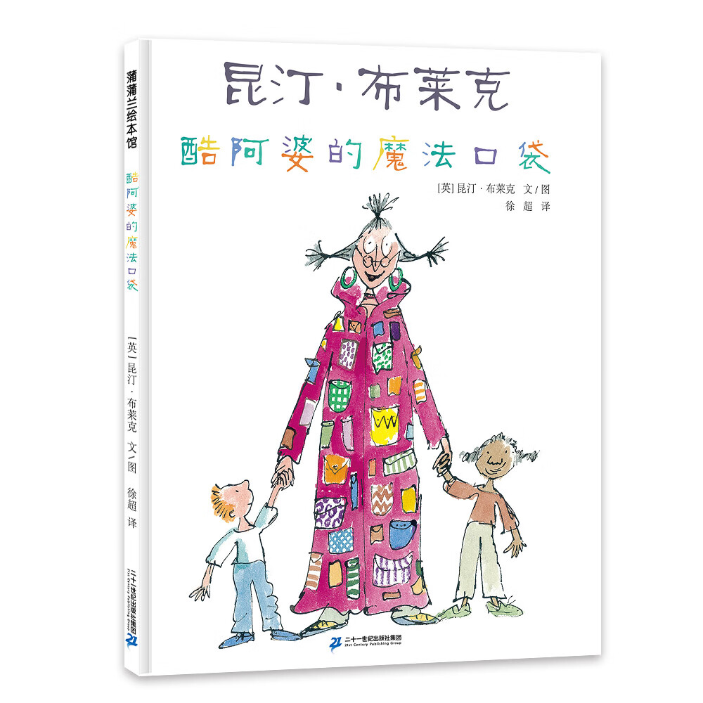 让孩子学会珍惜物品的故事绘本 3-6岁蒲蒲兰绘本《现货速发》