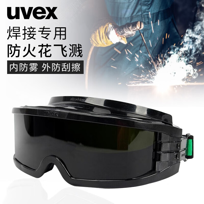uvex 优维斯 9301145 电焊眼镜 氩弧焊工红紫外线防光焊烧焊眼镜 防强光电焊眼罩 9301145电焊护目镜-1付