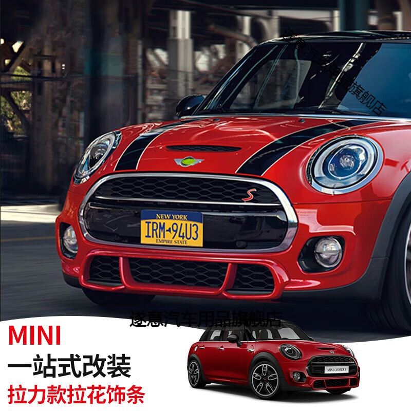 定制宝马迷你mini cooper车身拉花贴纸引擎机盖拉力条外饰f系r系改装