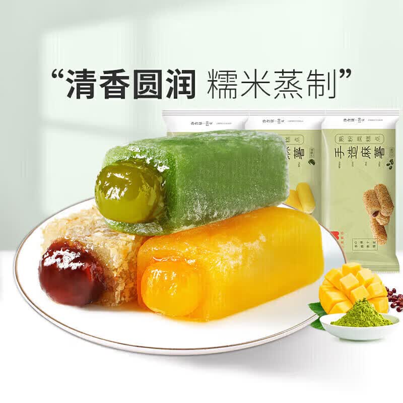 良品铺子专区 手造麻薯红豆味150gx1袋高性价比高么？