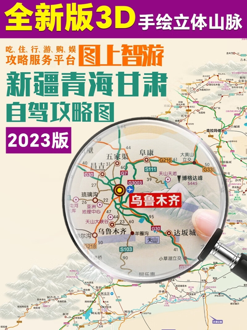 新疆青海甘肃西部全境大环线自驾旅游攻略地图摩旅骑行徒步交通