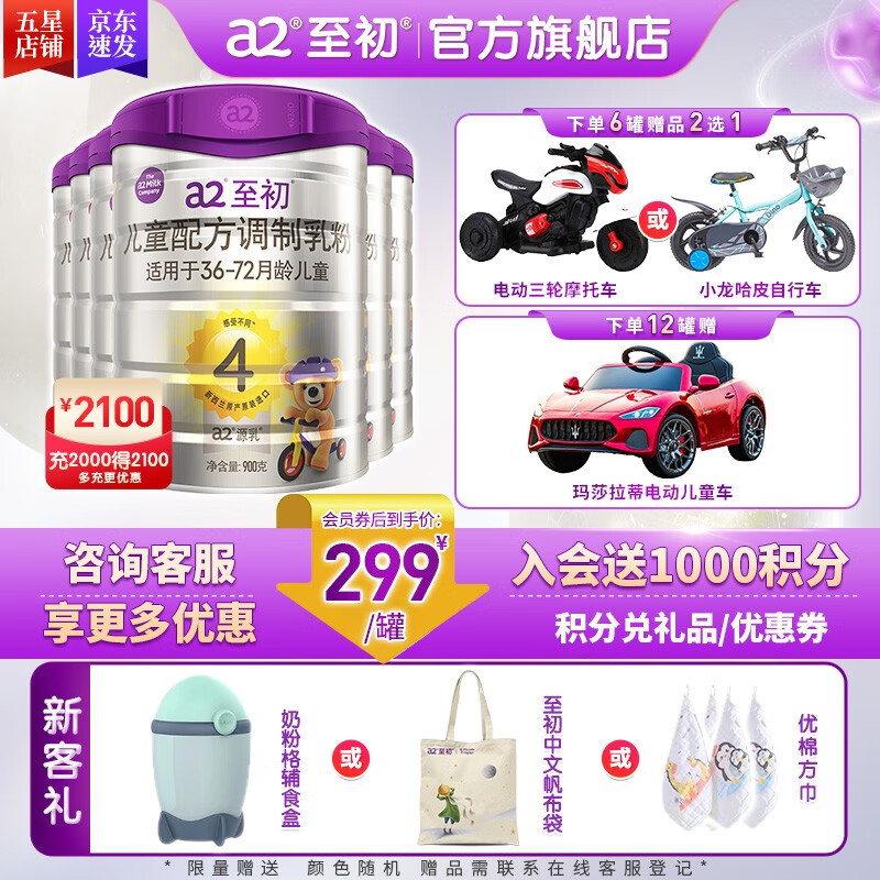 儿童奶粉网购商品历史价格查询|儿童奶粉价格比较