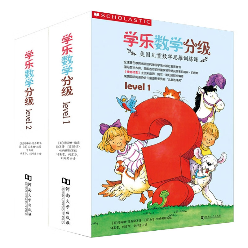 学乐数学分级(Level1共8册)+(L