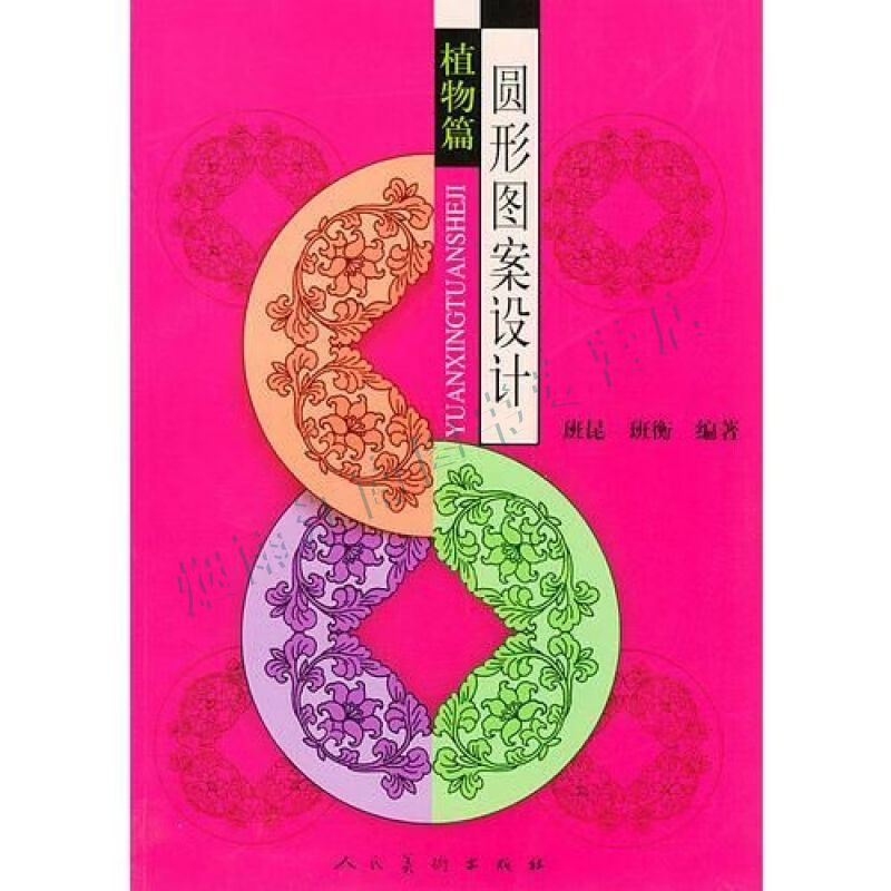 圆形图案设计.植物篇【上新】