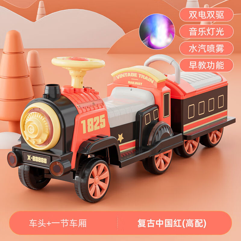 babypure shine遥控儿童电动小火车充电玩具可坐人童车玩具车男孩玩具 红可坐人小火车头+车厢+喷雾