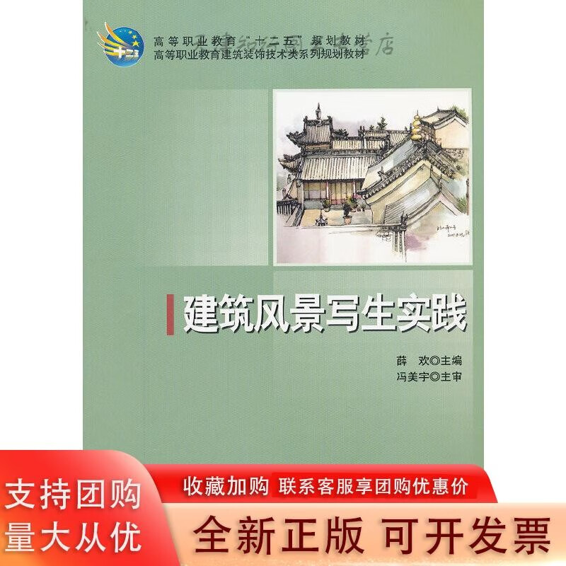 建筑风景写生实践