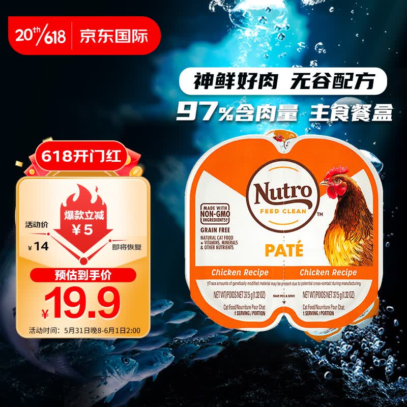美士进口猫罐头一分为二餐盒湿粮猫零食鸡肉口味猫主食罐75g