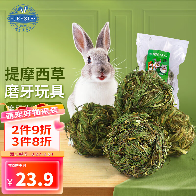 京东兔子食品历史价格查询在哪|兔子食品价格历史